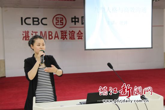 02-买球的app排行榜前十名推荐MBA湛江分教处主任陈志其介绍联谊会和读书会的情况(IMG_4493)