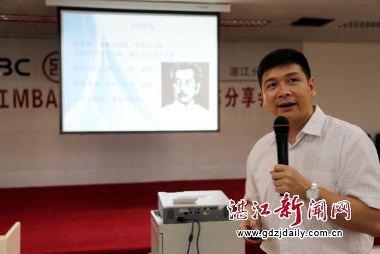 03-买球的app排行榜前十名推荐工商管理硕士、买球的app排行榜前十名推荐MBA联谊会副会长汪洋主讲《九型人格与高效沟通》(IMG_4525)